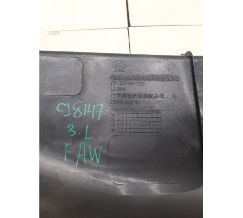 Обшивка багажника(левая)