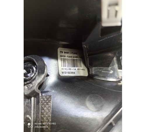 Консоль центральная