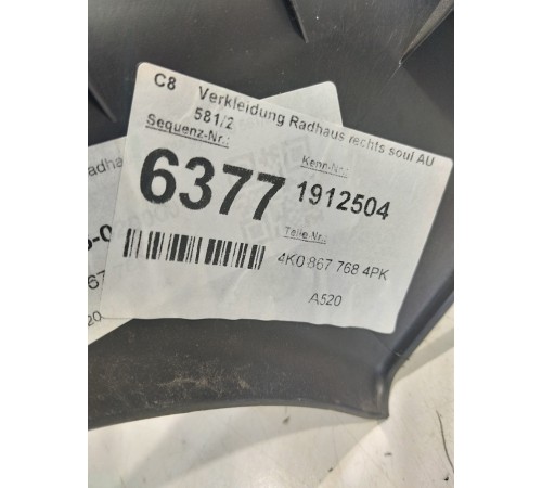 Обшивка стойки(задняя правая)