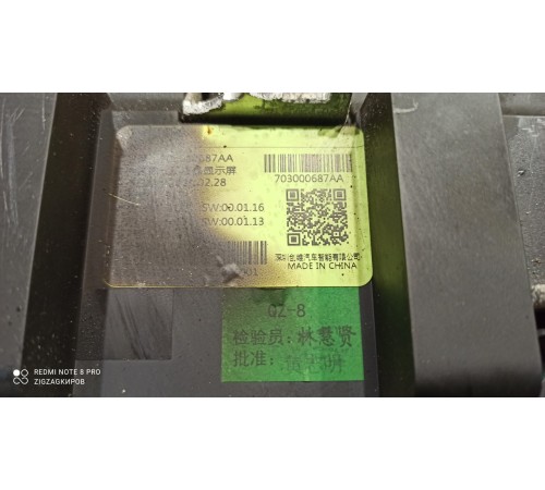 Информационный дисплей (монитор)