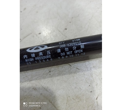 Амортизатор крышки багажника(левый)