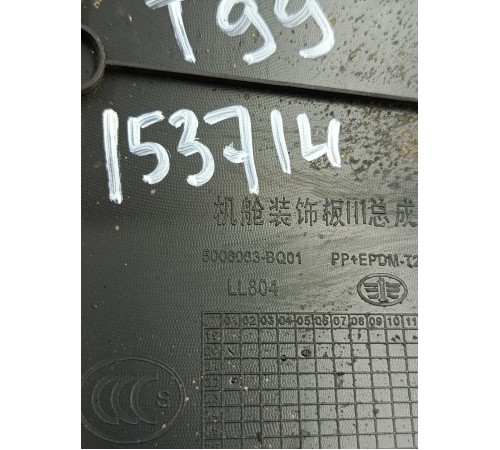 Защита двигателя накладка