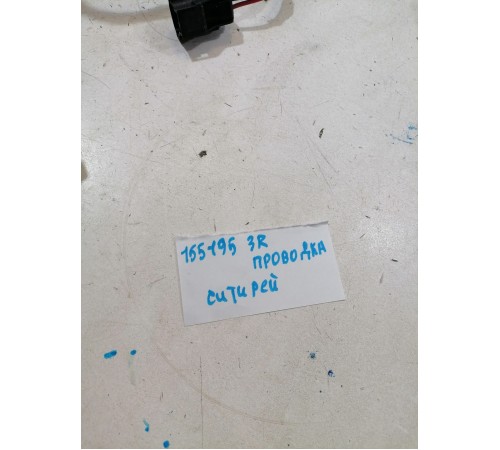 Электропроводка двери задняя правая