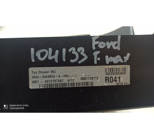 Ящик центрального бардачка верхний