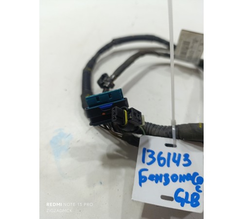 Электропроводка топливного насоса