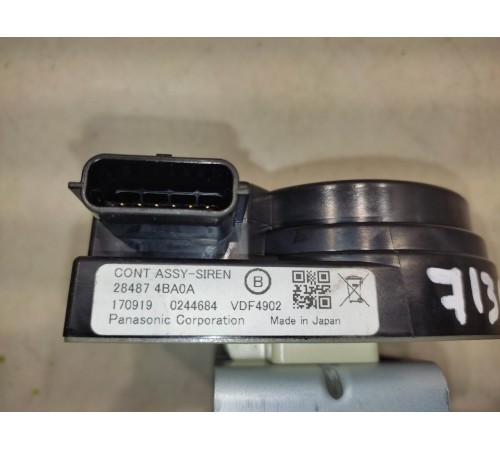 Сирена сигнализации (штатной)