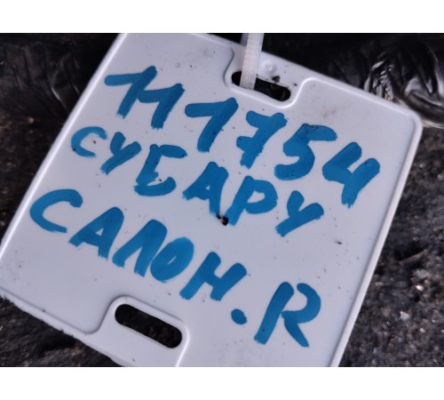 Электропроводка салона