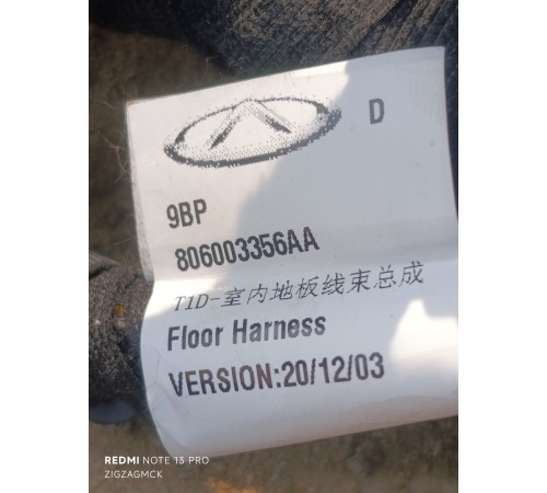 Электропроводка салона