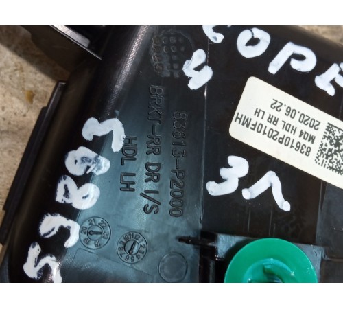 Ручка двери внутренняя задняя левая