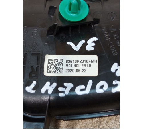 Ручка двери внутренняя задняя левая