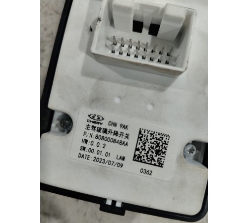 Блок управления стеклоподъёмниками передний левый