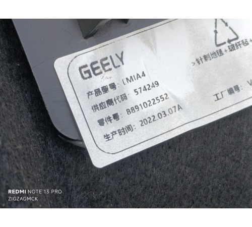 Обшивка багажника левая