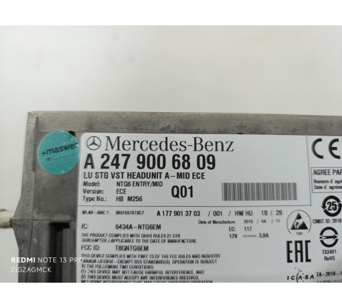 Блок управления мультимедиа и навигацией, магнитола