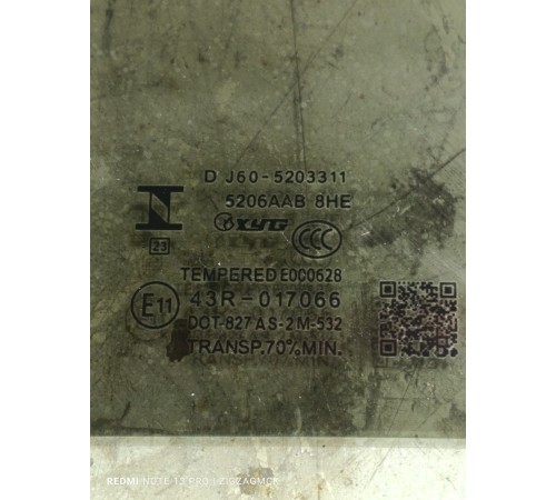 Форточка двери задняя левая