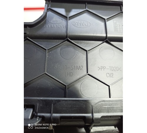 Центральная консоль