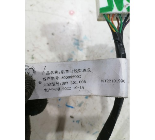 Электропроводка багажника