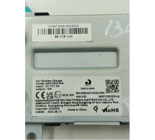 Блок беспроводной зарядки (док-станция)