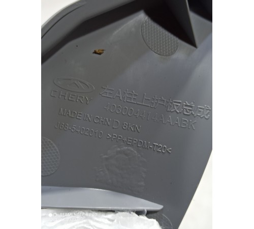 Обшивка стойки лобового стекла(левая)