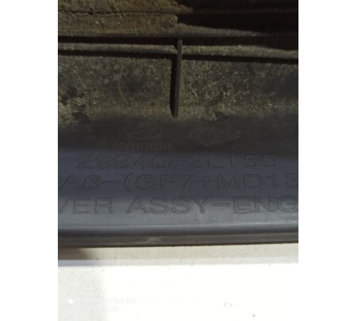 Накладка двигателя декоративная