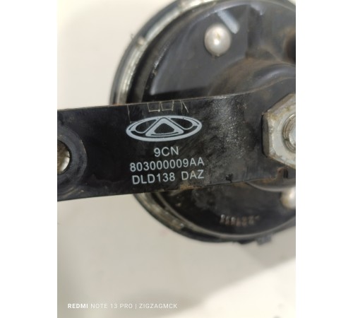 Звуковой сигнал клаксон