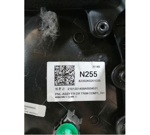 Обшивка двери передняя правая