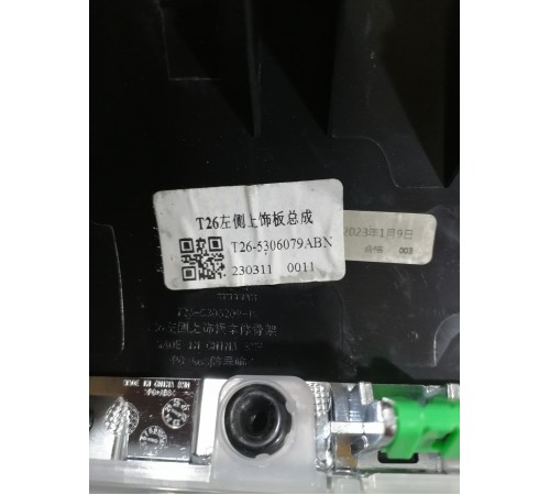 Накладка декоративная торпедо