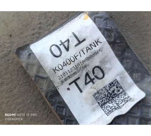 Бак топливный