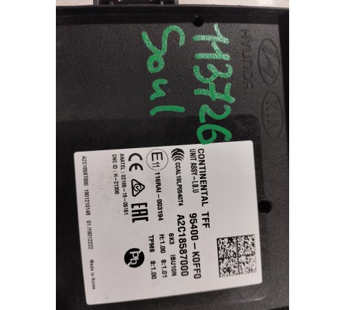 Блок управления центральным замком