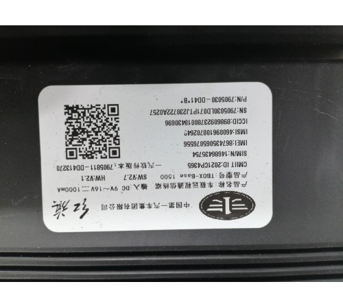 Блок управления ЭБУ мультимедиа