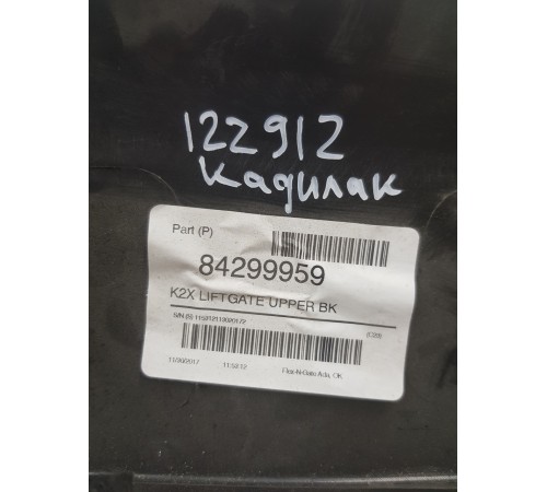 Обшивка крышки багажника