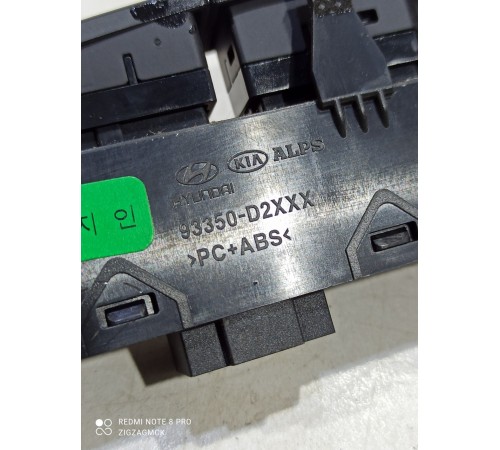 Блок кнопок управления движением