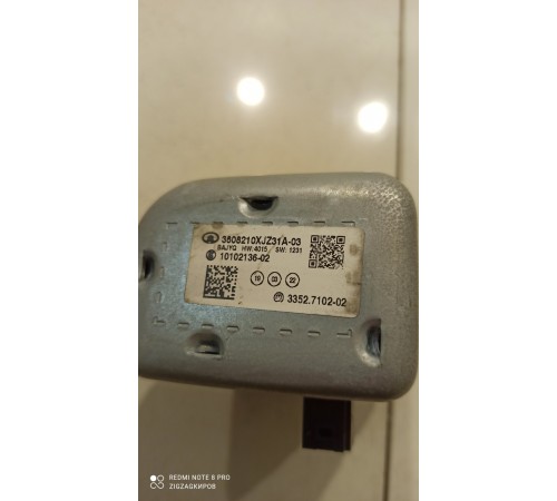 Замок зажигания