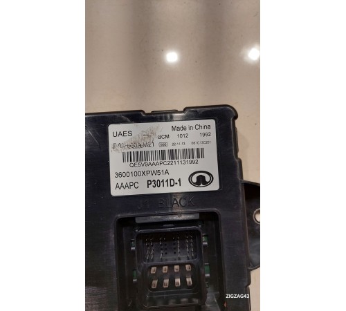 Блок управления кузовной электроники распределительный