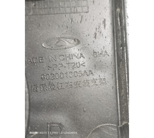 Кронштейн заднего бампера правый