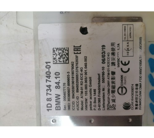 Блок телематики