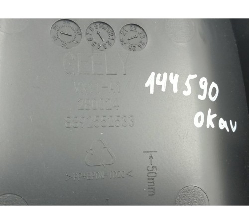 Накладка центральной консоли задняя с блоком USB