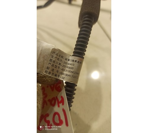 Электропроводка крышки багажника