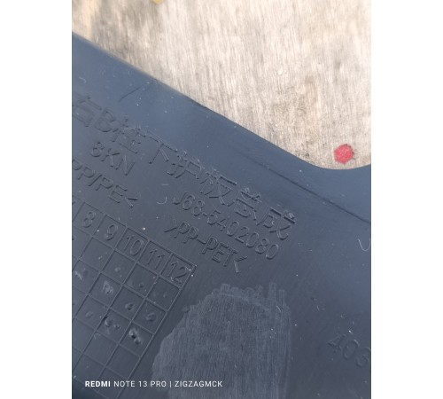 Обшивка центральной стойки правая нижняя