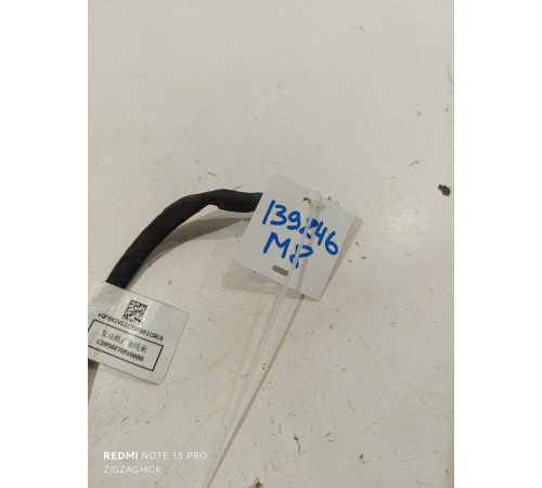 Провод масса дополнительный