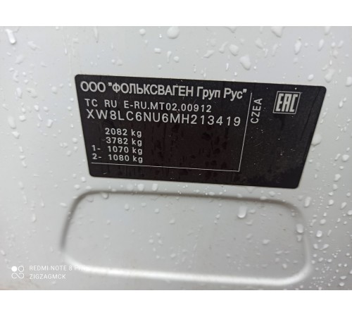 Кузов с документами