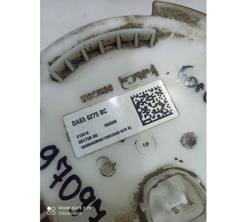 Датчик уровня топлива