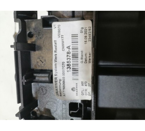 Подлокотник центральной консоли