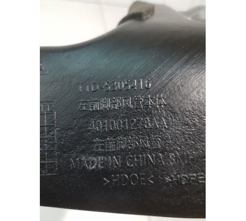 Воздуховод отопителя печки салона левый