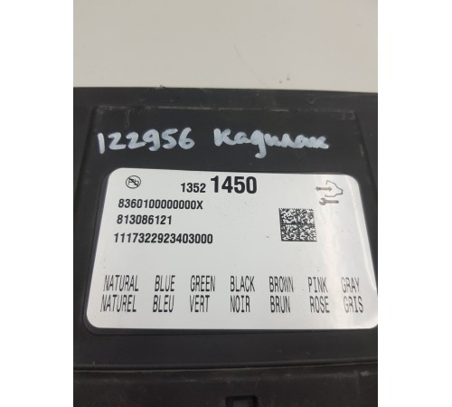 Блок комфорта внутренних электронных систем