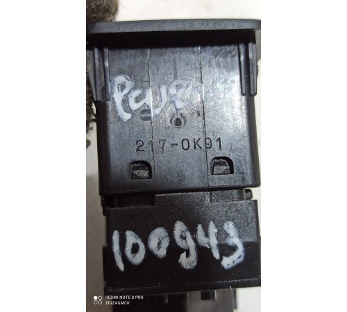 Замок отключения подушек безопасности торпедо