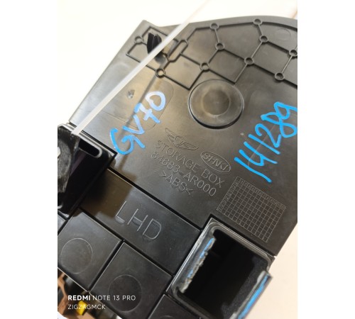 Подлокотник центральной консоли