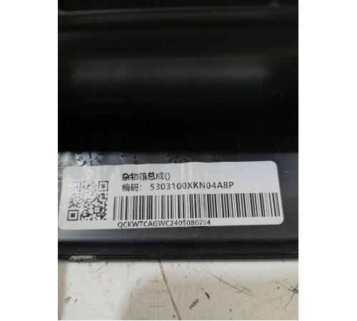 Бардачок салона