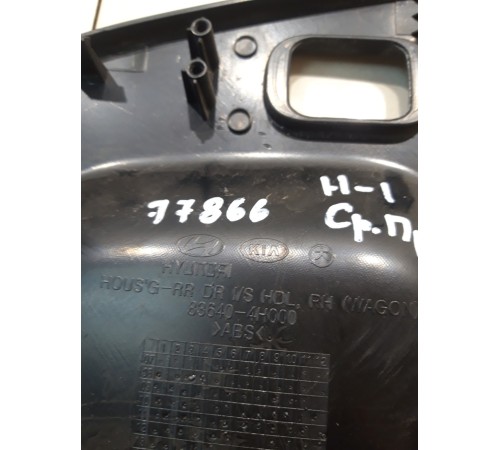 Накладка ручки двери (средняя,правая, внутренняя)