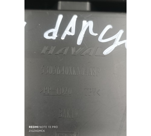 Ящик подлокотника