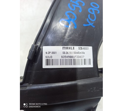 Воздуховод отопителя с датчиком правый